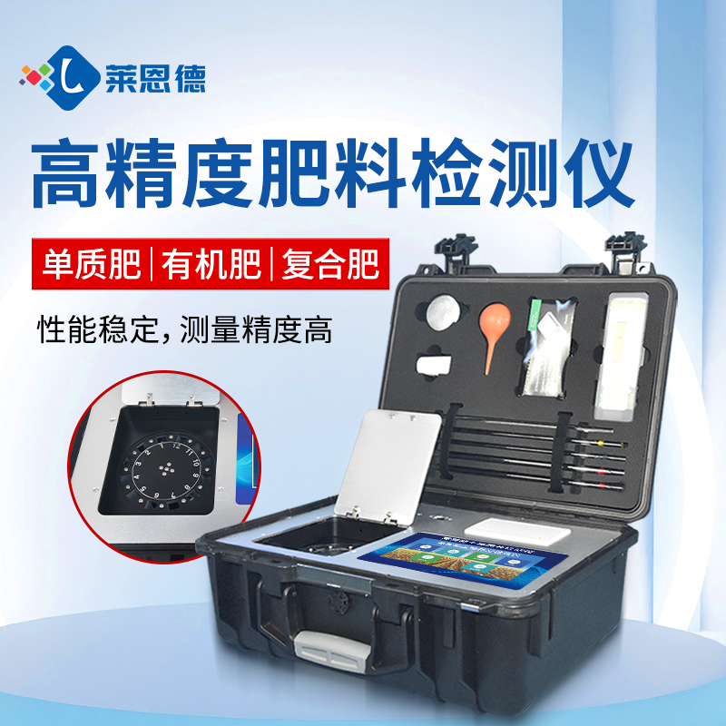 http://www.anmeiju.cn合作共贏(yíng)！萊恩德土壤檢測(cè)設(shè)備助力生態(tài)園實(shí)現(xiàn)可持續(xù)發(fā)展